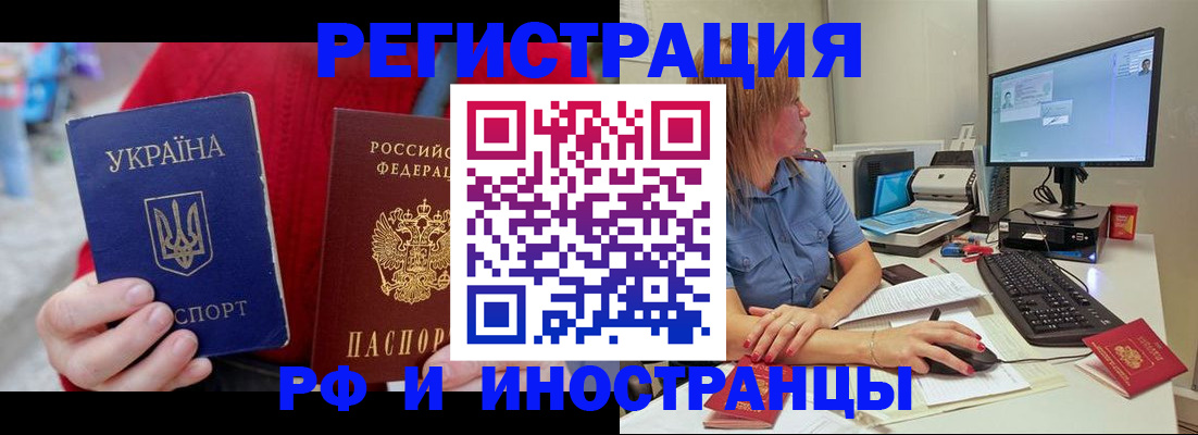 прописка законно в Миллерово