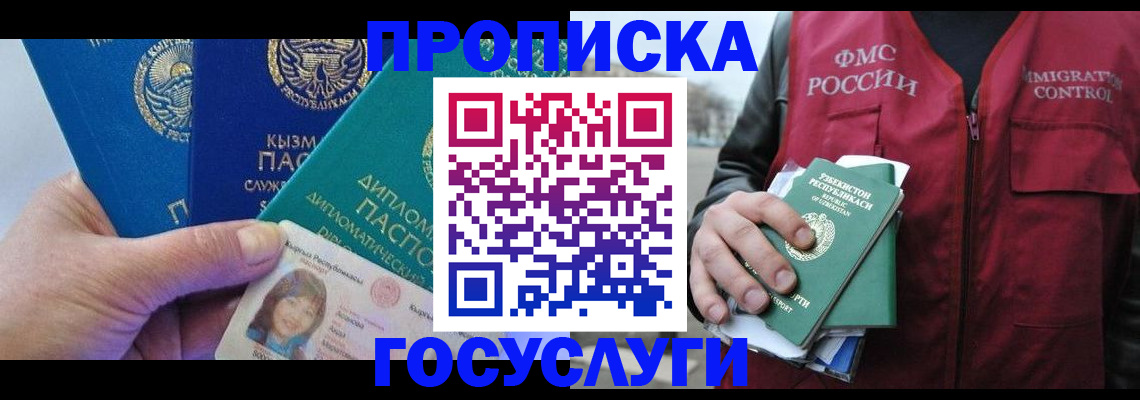 прописка поиск в Миллерово