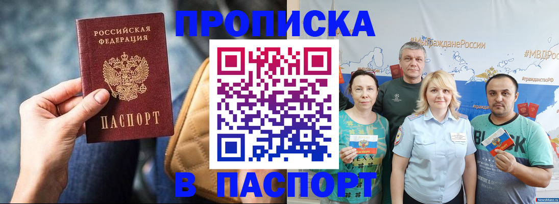 прописка иностранных граждан в Миллерово