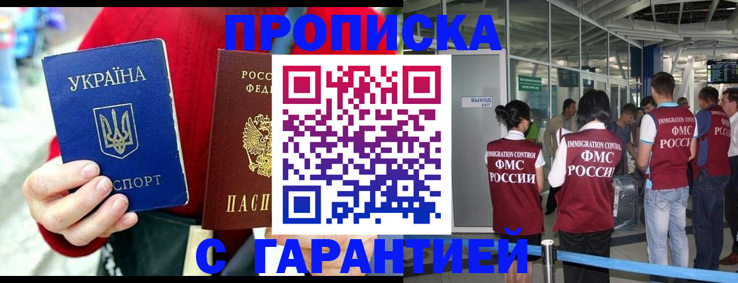 миграционный учет в Миллерово